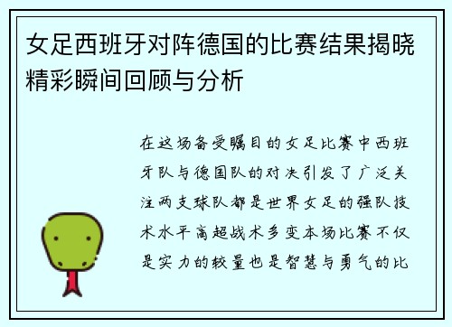 /uploads/images/20250613/nyu-zu-xi-ban-ya-dui-zhen-de-guo-de-bi-sai-jie-guo-jie-xiao-jing-cai-shun-jian-hui-gu-yu-fen-xi.webp