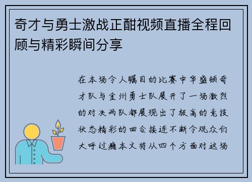 /uploads/images/20250613/qi-cai-yu-yong-shi-ji-zhan-zheng-han-shi-pin-zhi-bo-quan-cheng-hui-gu-yu-jing-cai-shun-jian-fen-xiang.webp