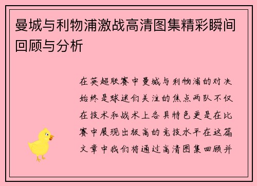 /uploads/images/20250616/man-cheng-yu-li-wu-pu-ji-zhan-gao-qing-tu-ji-jing-cai-shun-jian-hui-gu-yu-fen-xi.webp