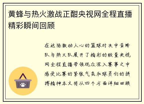 /uploads/images/20250622/huang-feng-yu-re-huo-ji-zhan-zheng-han-yang-shi-wang-quan-cheng-zhi-bo-jing-cai-shun-jian-hui-gu.webp