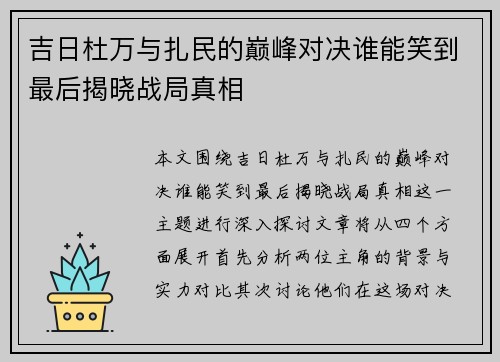 /uploads/images/20250625/ji-ri-du-wan-yu-zha-min-de-dian-feng-dui-jue-shui-neng-xiao-dao-zui-hou-jie-xiao-zhan-ju-zhen-xiang.webp