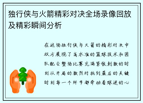 /uploads/images/20250701/du-xing-xia-yu-huo-jian-jing-cai-dui-jue-quan-chang-lu-xiang-hui-fang-ji-jing-cai-shun-jian-fen-xi.webp