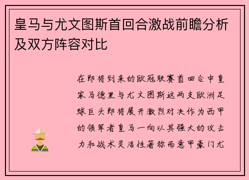 /uploads/images/20250701/huang-ma-yu-you-wen-tu-si-shou-hui-he-ji-zhan-qian-zhan-fen-xi-ji-shuang-fang-zhen-rong-dui-bi.webp