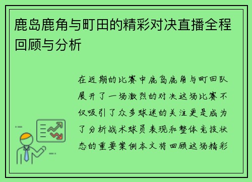 /uploads/images/20250705/lu-dao-lu-jiao-yu-ting-tian-de-jing-cai-dui-jue-zhi-bo-quan-cheng-hui-gu-yu-fen-xi.webp