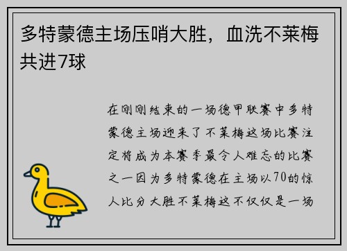 /uploads/images/20250713/duo-te-meng-de-zhu-chang-ya-shao-da-sheng-xue-xi-bu-lai-mei-gong-jin-7-qiu.webp