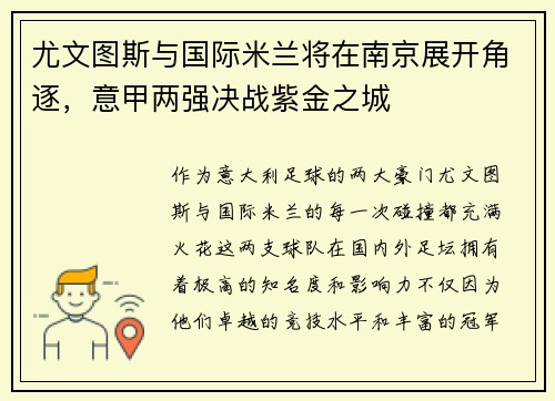 /uploads/images/20250713/you-wen-tu-si-yu-guo-ji-mi-lan-jiang-zai-nan-jing-zhan-kai-jue-zhu-yi-jia-liang-qiang-jue-zhan-zi-jin-zhi-cheng.webp