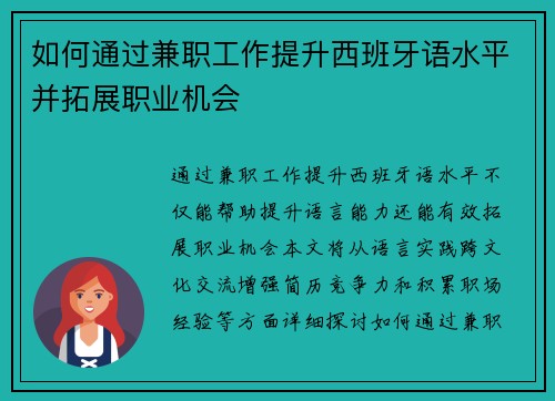 /uploads/images/20250724/ru-he-tong-guo-jian-zhi-gong-zuo-ti-sheng-xi-ban-ya-yu-shui-ping-bing-tuo-zhan-zhi-ye-ji-hui.webp