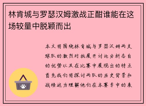 /uploads/images/20250725/lin-ken-cheng-yu-luo-se-han-mu-ji-zhan-zheng-han-shui-neng-zai-zhe-chang-jiao-liang-zhong-tuo-ying-er-chu.webp