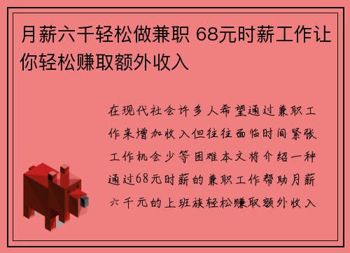 /uploads/images/20250729/yue-xin-liu-qian-qing-song-zuo-jian-zhi-68-yuan-shi-xin-gong-zuo-rang-ni-qing-song-zhuan-qu-e-wai-shou-ru.webp