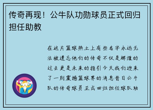 /uploads/images/20250730/chuan-qi-zai-xian-gong-niu-dui-gong-xun-qiu-yuan-zheng-shi-hui-gui-dan-ren-zhu-jiao.webp