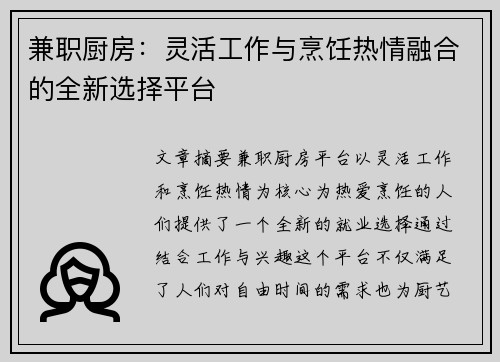 /uploads/images/20250730/jian-zhi-chu-fang-ling-huo-gong-zuo-yu-peng-ren-re-qing-rong-he-de-quan-xin-xuan-ze-ping-tai.webp