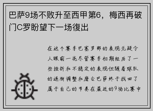 /uploads/images/20250731/ba-sa-9-chang-bu-bai-sheng-zhi-xi-jia-di-6-mei-xi-zai-po-men-c-luo-pan-wang-xia-yi-chang-fu-chu.webp