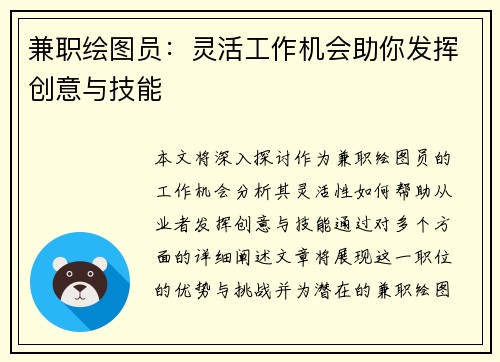 /uploads/images/20250801/jian-zhi-hui-tu-yuan-ling-huo-gong-zuo-ji-hui-zhu-ni-fa-hui-chuang-yi-yu-ji-neng.webp