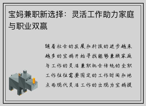 /uploads/images/20250807/bao-ma-jian-zhi-xin-xuan-ze-ling-huo-gong-zuo-zhu-li-jia-ting-yu-zhi-ye-shuang-ying.webp