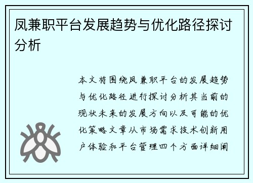 /uploads/images/20250807/feng-jian-zhi-ping-tai-fa-zhan-qu-shi-yu-you-hua-lu-jing-tan-tao-fen-xi.webp