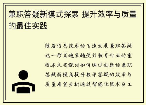 /uploads/images/20250816/jian-zhi-da-yi-xin-mo-shi-tan-suo-ti-sheng-xiao-lyu-yu-zhi-liang-de-zui-jia-shi-jian.webp