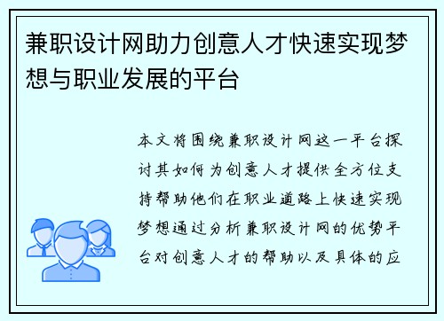 /uploads/images/20250818/jian-zhi-she-ji-wang-zhu-li-chuang-yi-ren-cai-kuai-su-shi-xian-meng-xiang-yu-zhi-ye-fa-zhan-de-ping-tai.webp