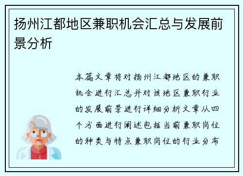 /uploads/images/20250819/yang-zhou-jiang-du-di-qu-jian-zhi-ji-hui-hui-zong-yu-fa-zhan-qian-jing-fen-xi.webp