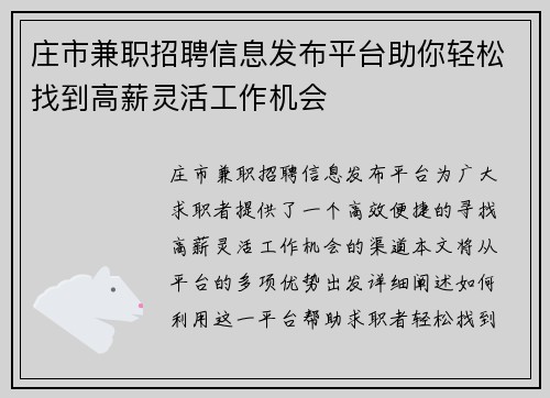 /uploads/images/20250824/zhuang-shi-jian-zhi-zhao-pin-xin-xi-fa-bu-ping-tai-zhu-ni-qing-song-zhao-dao-gao-xin-ling-huo-gong-zuo-ji-hui.webp